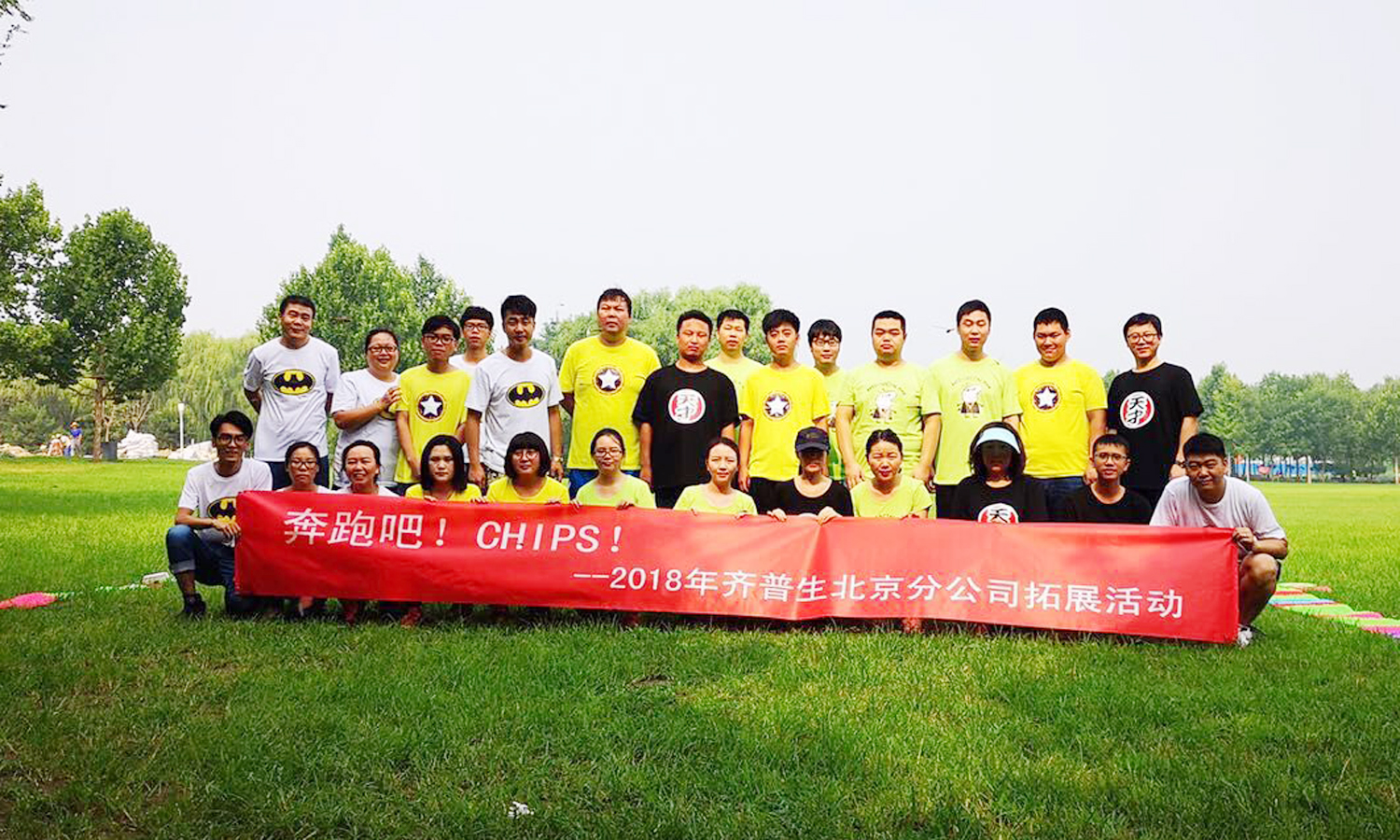 奔跑吧！CHIPS.jpg