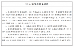 加速推广供热计量收费和合同能源